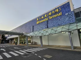 Domestic Terminal, Songshan Airport