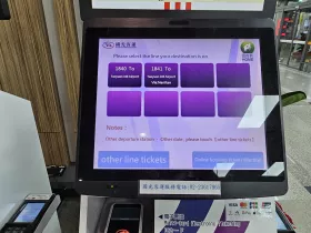 Bus Ticket Machine in the direction of Taoyuan Airport TPE